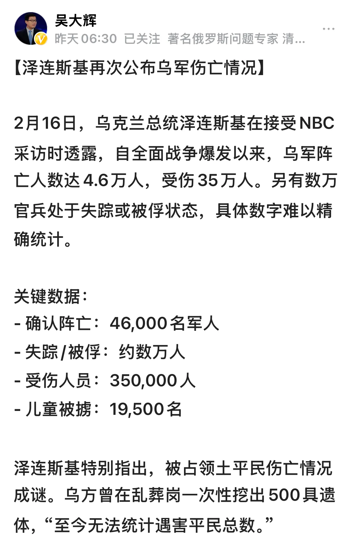包含乌克兰在客场逆转蒙特内哥罗，惊险晋级的词条