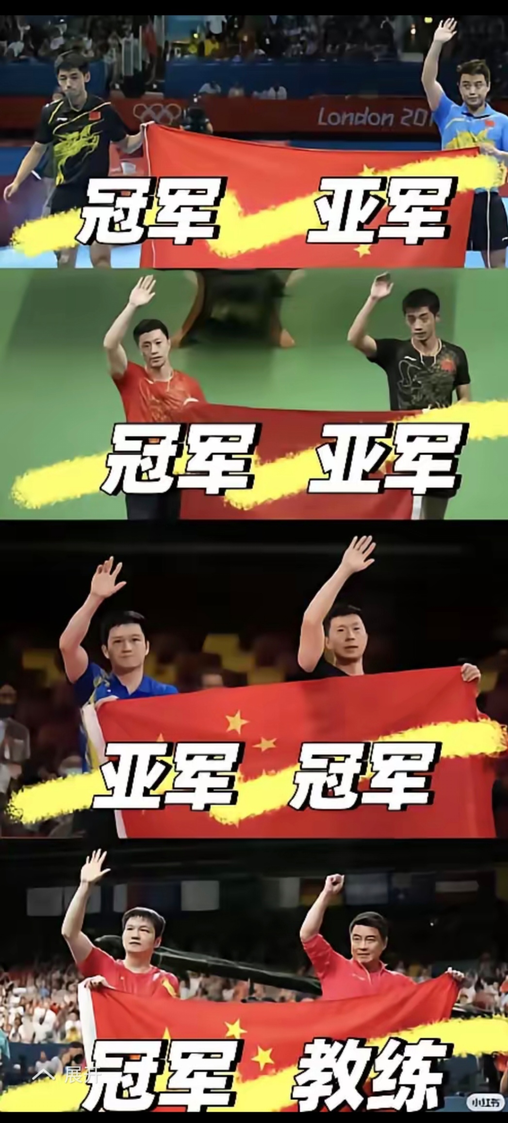 关于队员实力匹敌，展开激烈比拼力争胜出的信息