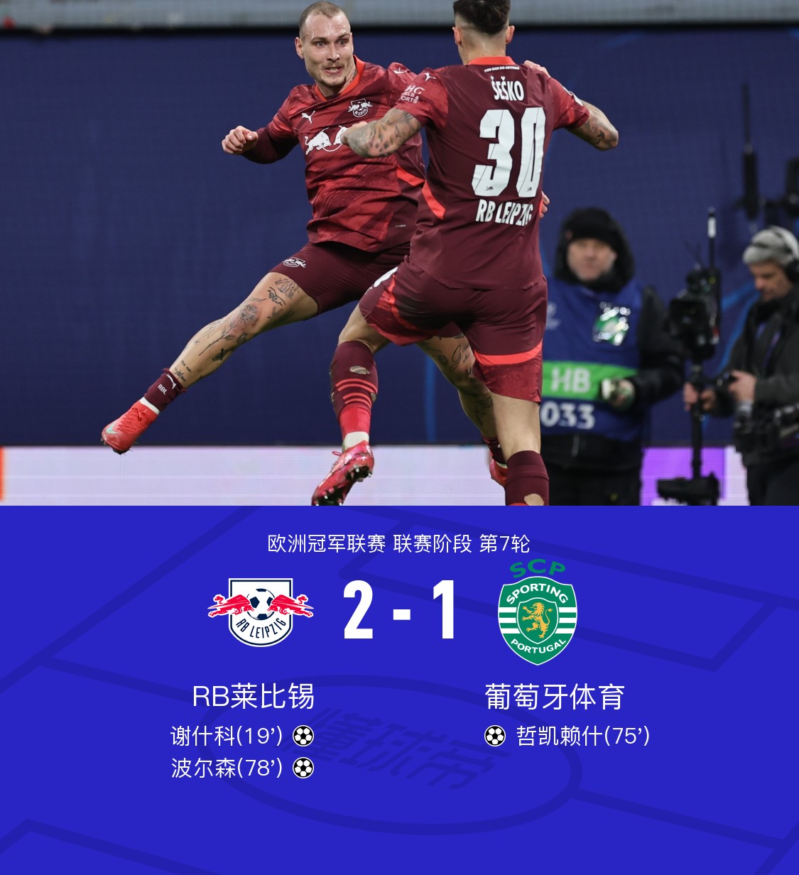 开云体育中国-RB莱比锡主场力克弗赖堡，稳居前列！的简单介绍
