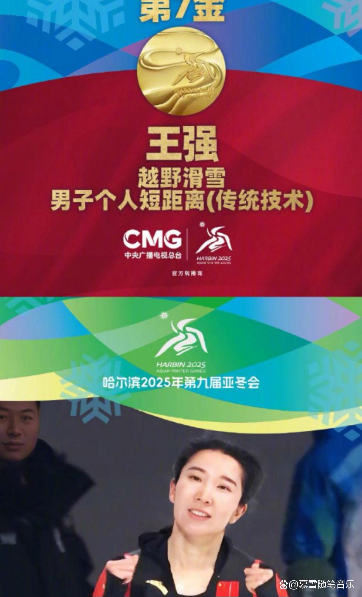 包含中国队表现抢眼，奖牌榜上高居榜首的词条