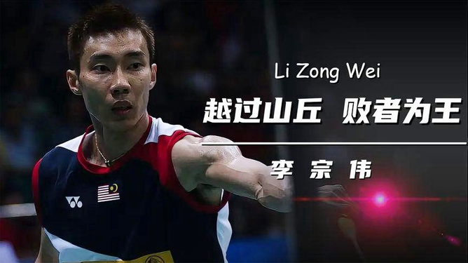 英格兰羽毛球队逆转日本羽毛球队,李宗伟绝境逆转的简单介绍 英格兰羽毛球队逆转日本羽毛球队,李宗伟绝境逆转的简单介绍