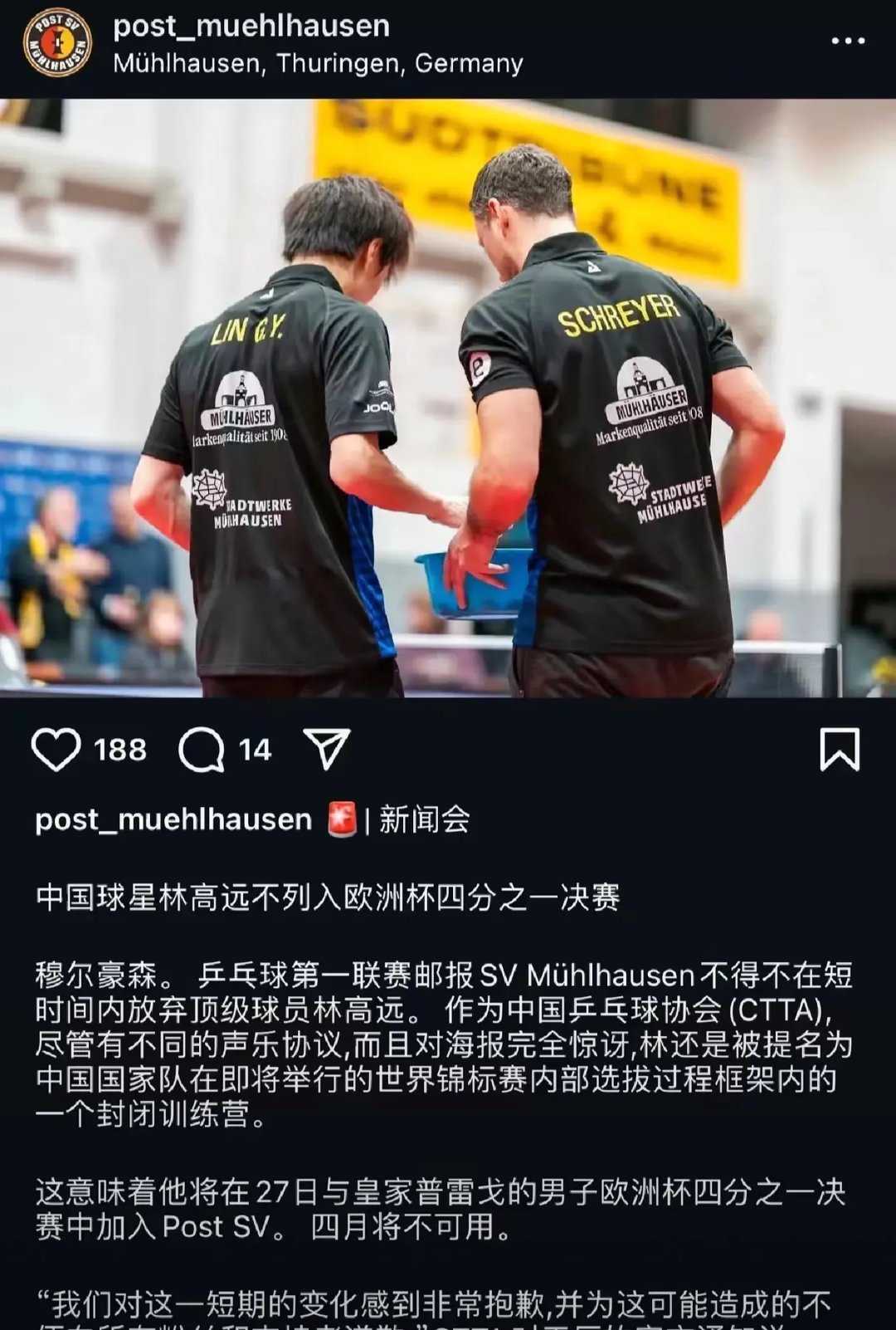 关于瑞典乒乓球队力克韩国乒乓球队，水谷隼送出助攻的信息